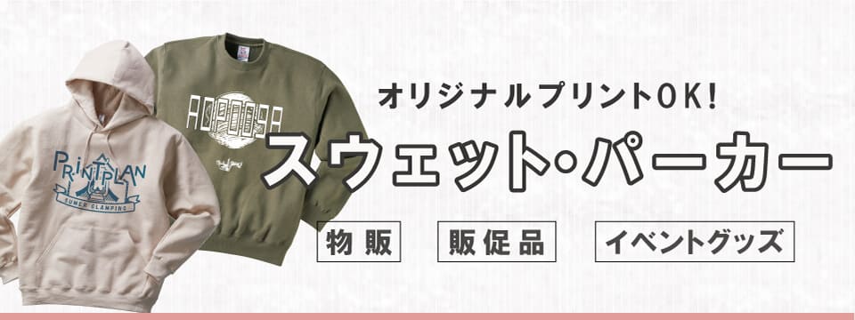 Tシャツを一覧表示